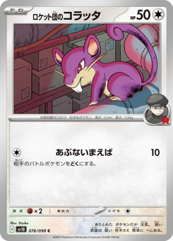Team Rocket's Rattata