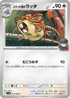 Team Rocket's Raticate