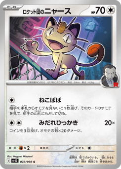 Team Rocket's Meowth