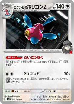 Team Rocket's Porygon-Z