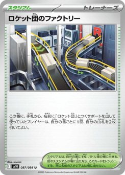 Team Rocket's Factory