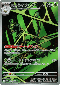 Team Rocket's Spidops