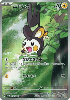 Emolga