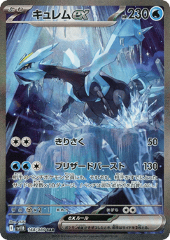 Kyurem ex