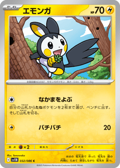 Emolga