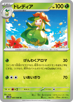 Lilligant