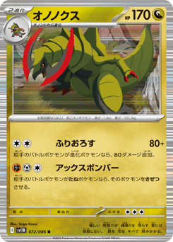 Haxorus