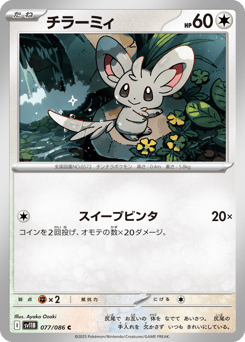 Minccino