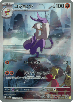 Mienshao
