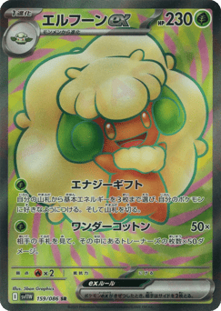 Whimsicott ex