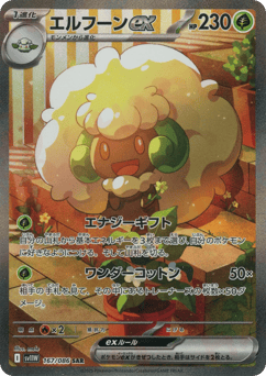 Whimsicott ex