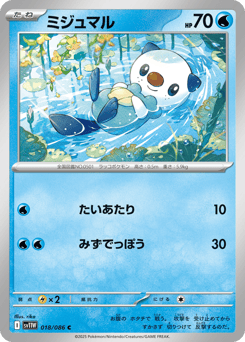 Oshawott