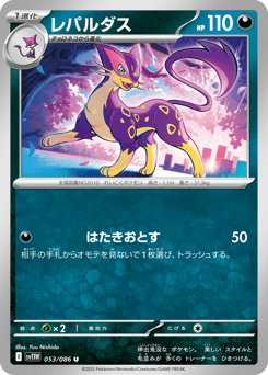 Liepard