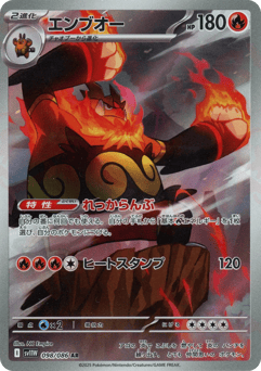 Emboar