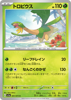 Tropius