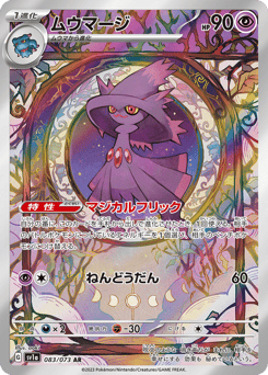 Mismagius
