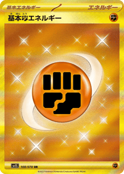 Basic Fighting Energy