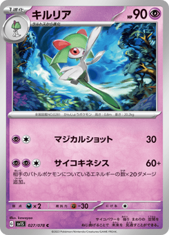 Kirlia