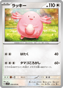 Chansey
