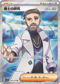 Professor's Research