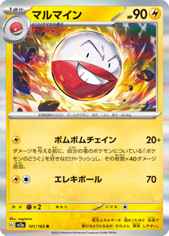 Electrode