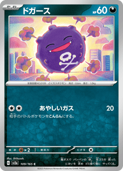 Koffing