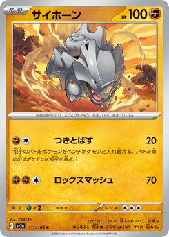 Rhyhorn