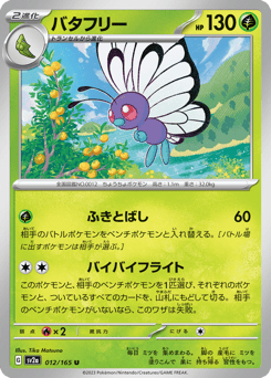 Butterfree