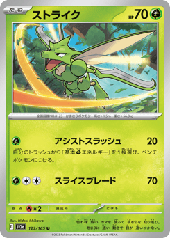 Scyther