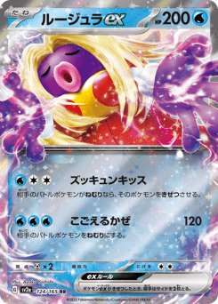 Jynx ex