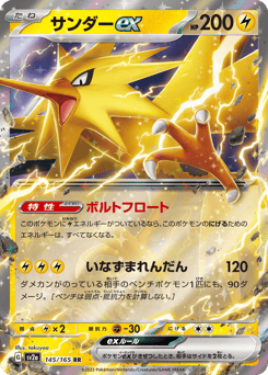 Zapdos ex