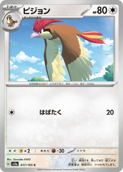 Pidgeotto