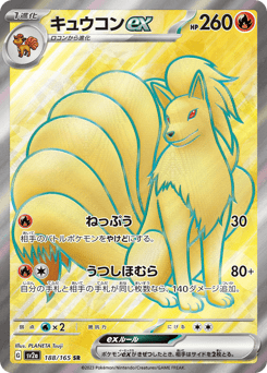 Ninetales ex