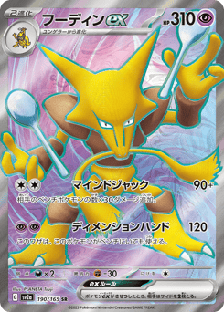 Alakazam ex
