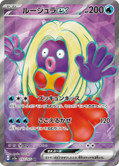 Jynx ex