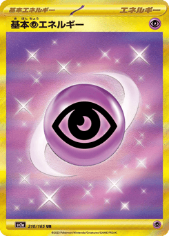 Basic Psychic Energy