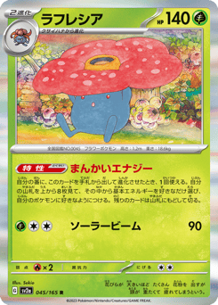 Vileplume