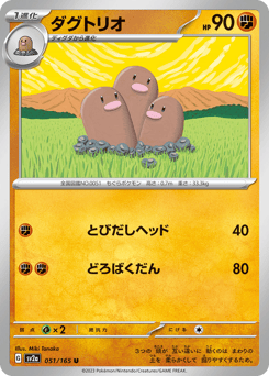 Dugtrio