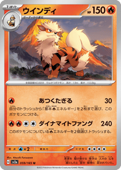 Arcanine