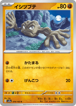 Geodude