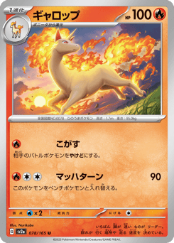 Rapidash