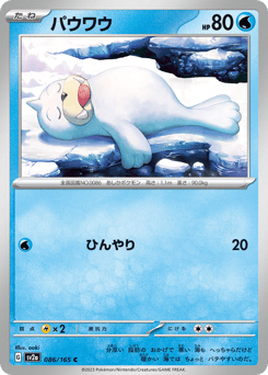 Seel