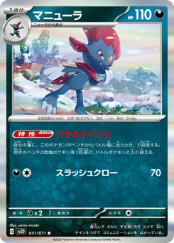 Weavile