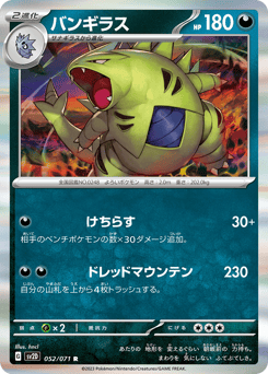 Tyranitar