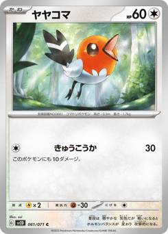 Fletchling