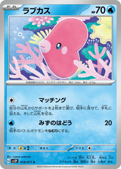 Luvdisc
