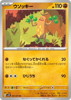Sudowoodo