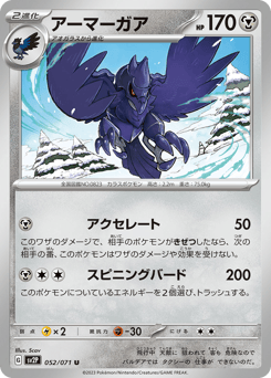 Corviknight