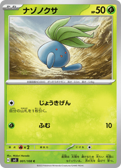 Oddish