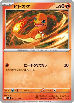 Charmander